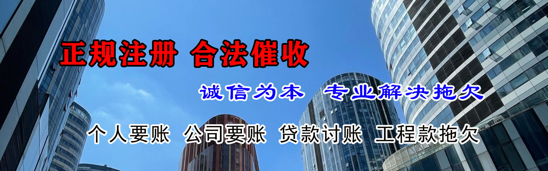 滁州收债公司